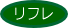 ���t���N�\���W�[